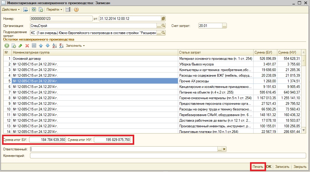Инвентаризация объектов незавершенного строительства образец