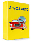 Дополнение «Альфа-Авто»: Технический осмотр, редакция 5